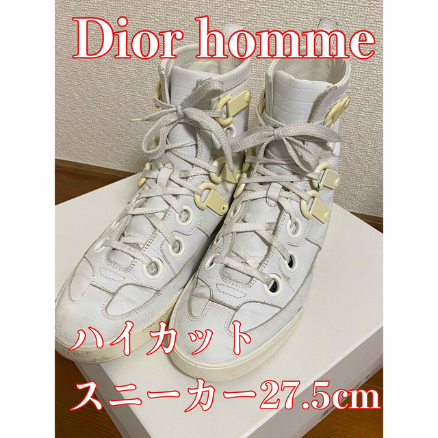 dior ハイカット