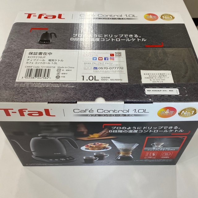 T-fal ティファール カフェコントロール ケトル 4