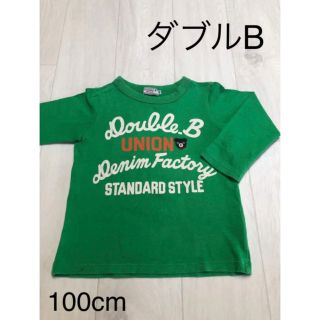 ダブルビー(DOUBLE.B)の【お買得】ミキハウス ダブルB 長袖 tシャツ 100cm(Tシャツ/カットソー)