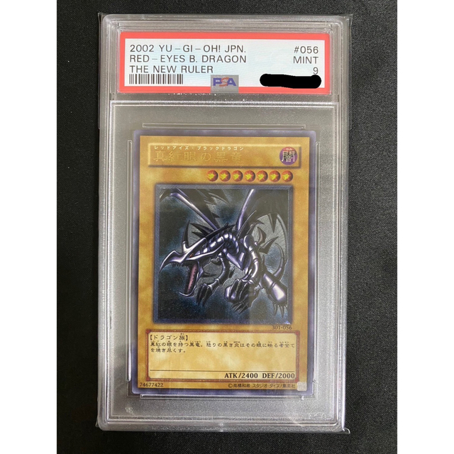 第一ネット 真紅眼の黒竜 PSA9 - 遊戯王 初期 レッドアイズ レリーフ ...