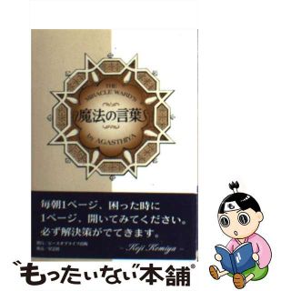 機能分析心理療法―徹底的行動主義の果て、精神分析と行動療法の架け橋