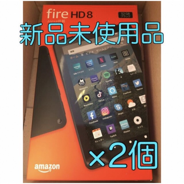 アマゾン Fire HD 8 タブレット ブラック 8インチHD 32GB×2電子ブックリーダー