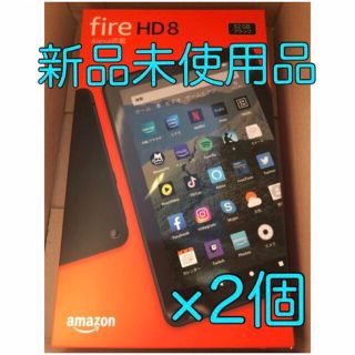 アマゾン Fire HD 8 タブレット ブラック 8インチHD 32GB×2の通販 by