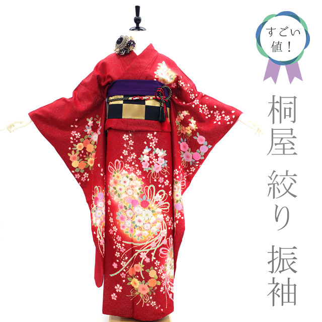 振袖 桐屋 翠山工房 臈纐纈師 豪華 金駒 絞り 紋意匠 身丈cm 振袖 桐屋 翠山工房 臈纐纈師 豪華 金駒 絞り 紋意匠 身丈cm