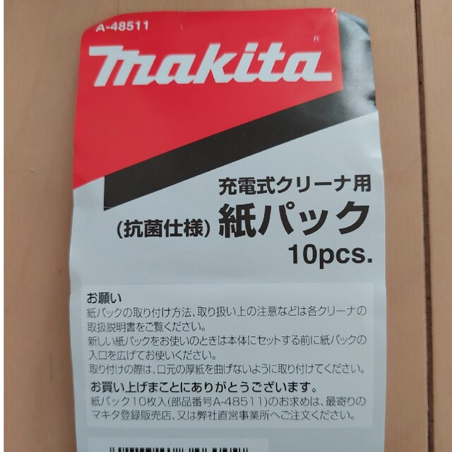 Makita(マキタ)のマキタ掃除機のダストパック　紙パック スマホ/家電/カメラの生活家電(掃除機)の商品写真