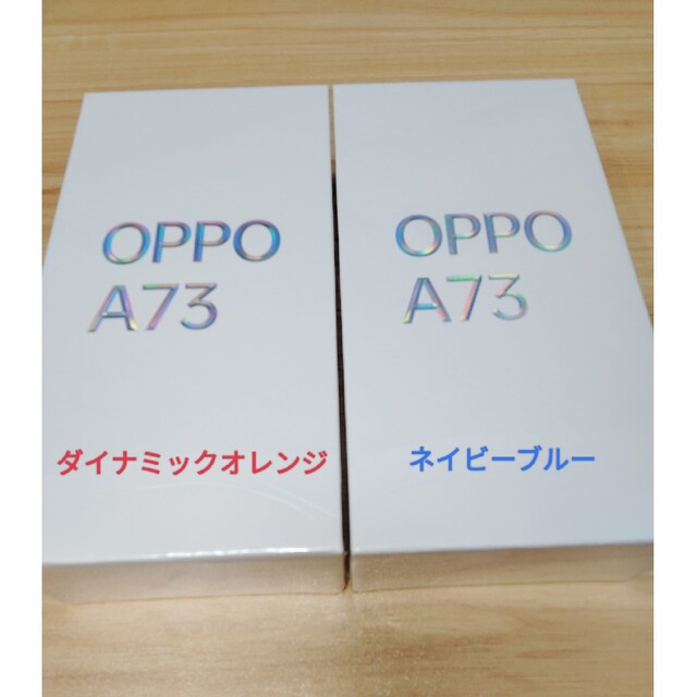 OPPO A73　SIMフリー　2台セット スマホ/家電/カメラのスマートフォン/携帯電話(スマートフォン本体)の商品写真