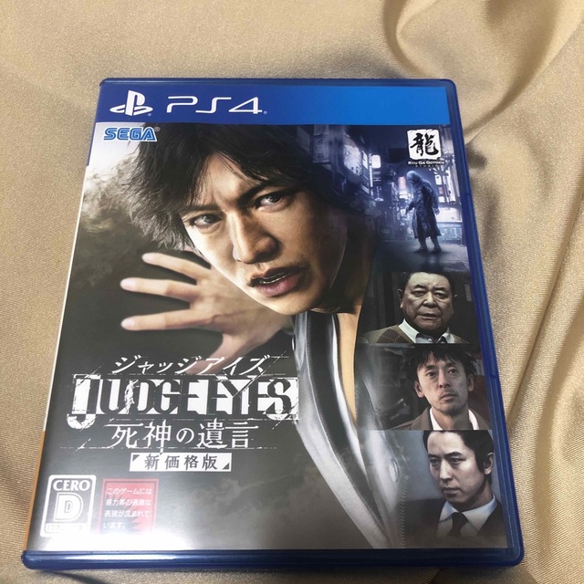 18％OFF】 ＪＵＤＧＥ ＥＹＥＳ：死神の遺言 Ｒｅｍａｓｔｅｒｅｄ ＰＳ５