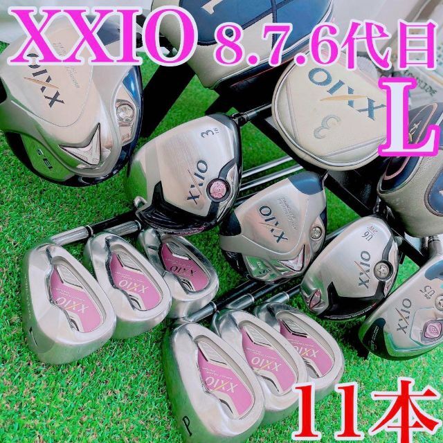 100%安い XXIO - 【豪華11本セット!】XXIO 8.7.6代目