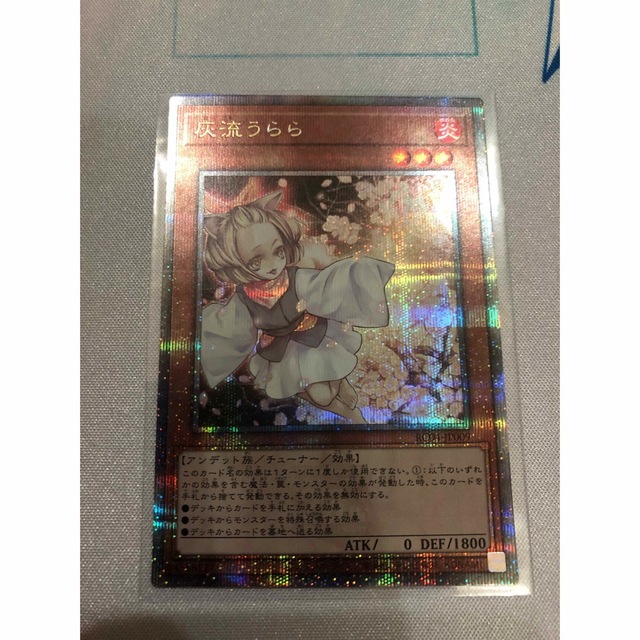 経典 【極美品】遊戯王 灰流うらら 25thシークレット 五つ目個体