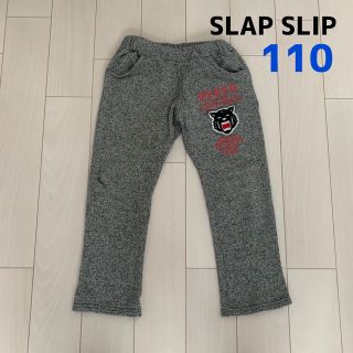 ベベ(BeBe)のSLAP SLIP  キッズ　スウェットパンツ　110(パンツ/スパッツ)