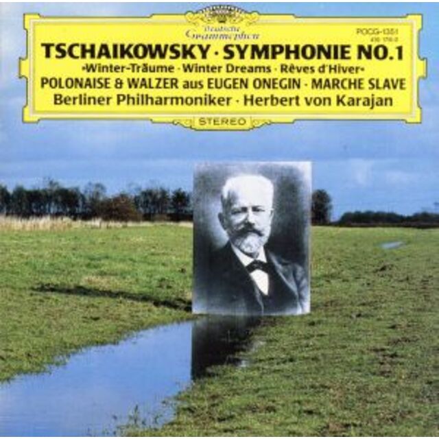 チャイコフスキー：交響曲第１番ト短調／ヘルベルト・フォン・カラヤン／ベルリン・フィルハーモニー管弦楽団