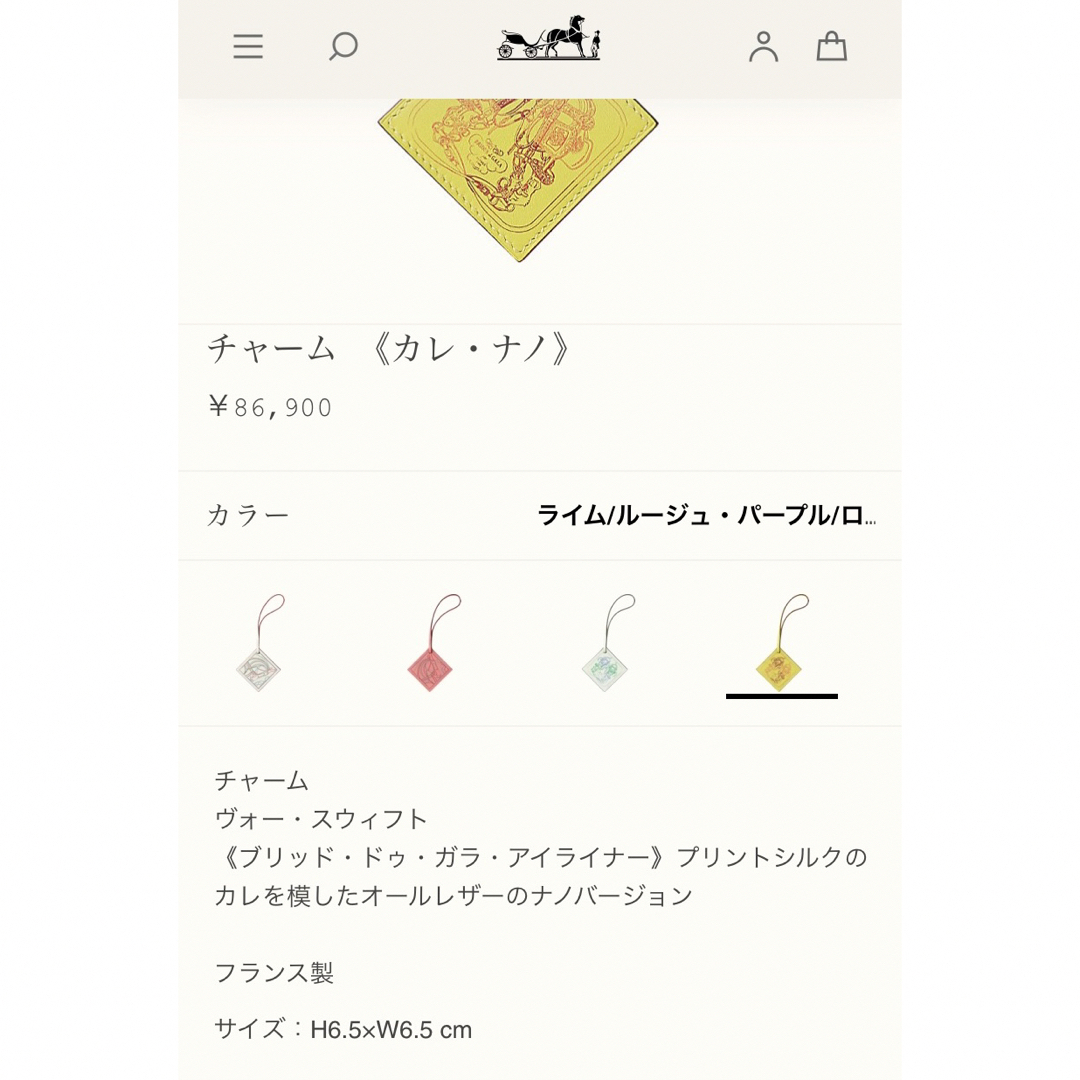 Hermes(エルメス)のHERMES エルメス　ナノカレ　チャーム　ブリッドドゥガラ レディースのアクセサリー(チャーム)の商品写真