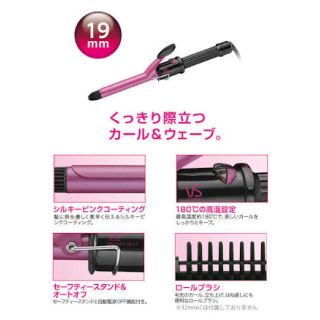 ミルボン(ミルボン)の★3月末までの限定価格★ VS 19mm(ヘアアイロン)