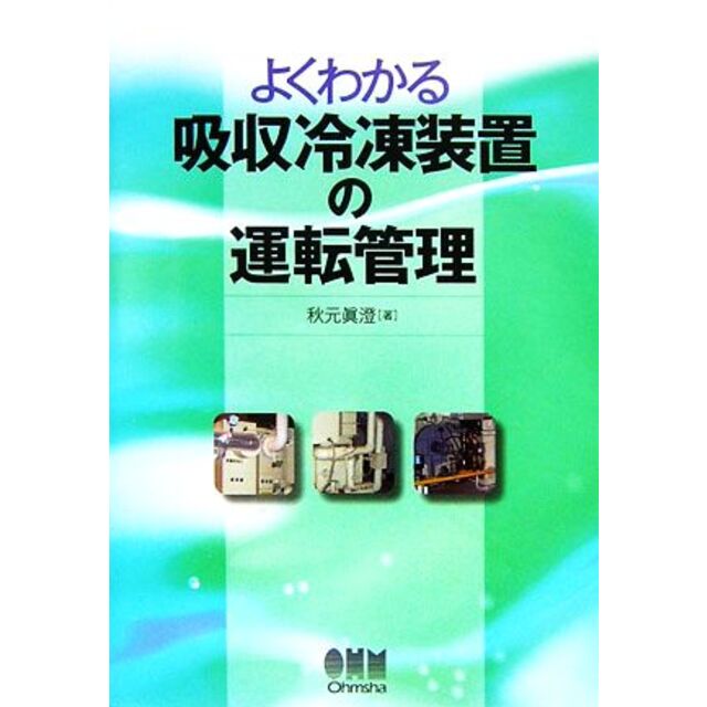 巡業中 横綱 手数入 許可状 式守鬼一郎 後の(第24代 木村庄之助 巡業中 横綱 手数入 許可状 式守鬼一郎 後の(第24代 木村庄之助