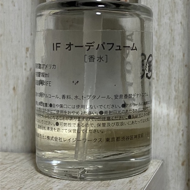 APOTHIA(アポーシア)のIF オーデパフューム 12ml コスメ/美容の香水(ユニセックス)の商品写真