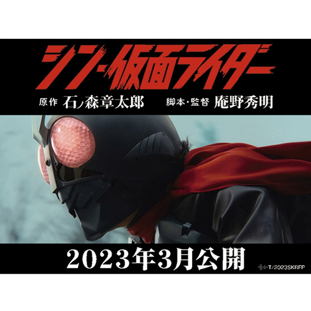 カルビー(カルビー)のカルビー シン 仮面ライダー チップス 1箱 カード48枚のみ エンタメ/ホビーのトレーディングカード(シングルカード)の商品写真