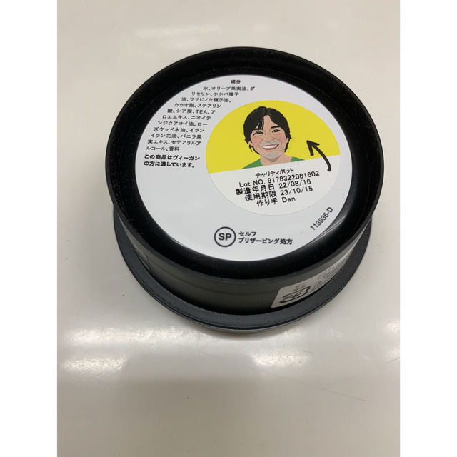 LUSH(ラッシュ)のラッシュ チャリティポット 新品未使用 コスメ/美容のボディケア(ボディローション/ミルク)の商品写真