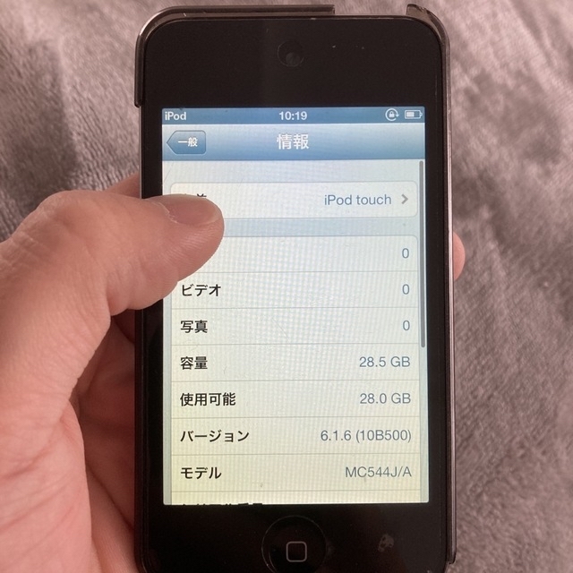 iPod touch(アイポッドタッチ)のiPod touch (第 4 世代) ブラック32 GB スマホ/家電/カメラのオーディオ機器(ポータブルプレーヤー)の商品写真