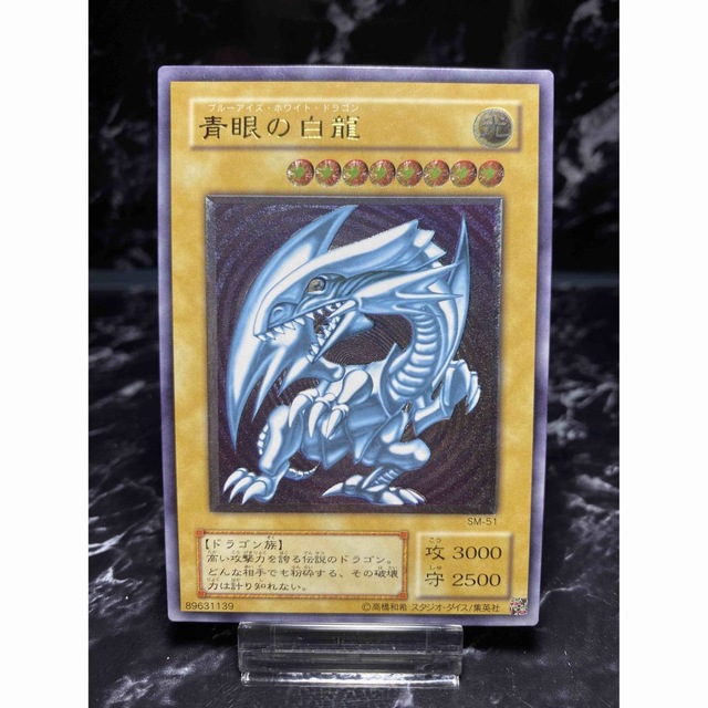 エンタメ/ホビー遊戯王　青眼の白龍　レリーフ　青艶　美品