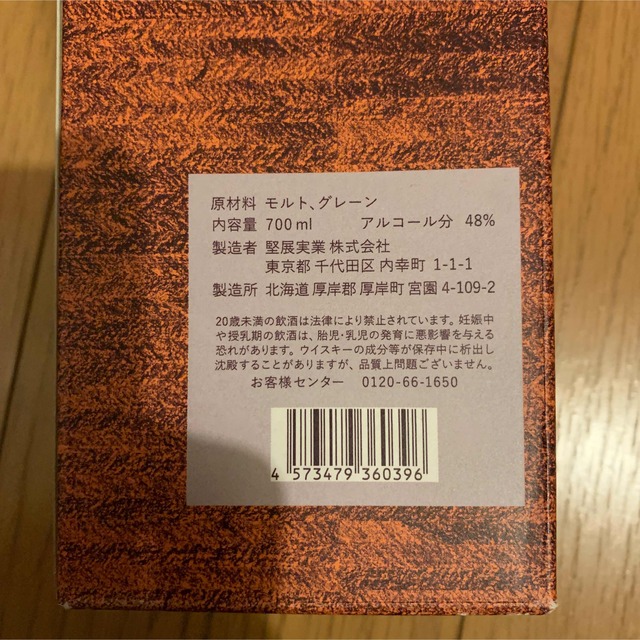 厚岸　ブレンデッドウイスキー　2021 箱入り　未開封 食品/飲料/酒の酒(ウイスキー)の商品写真