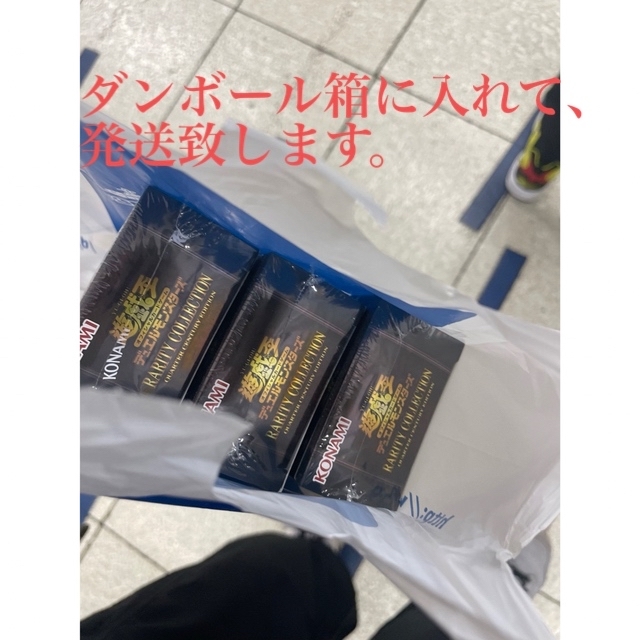 遊戯王　RARITY COLLECTION 3BOX