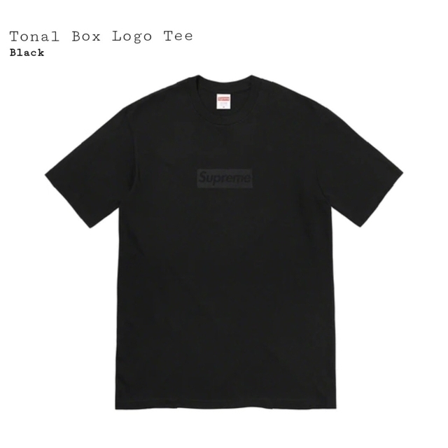 Supreme Tonal Box Logo Tee Black XL - Tシャツ/カットソー(半袖/袖なし)