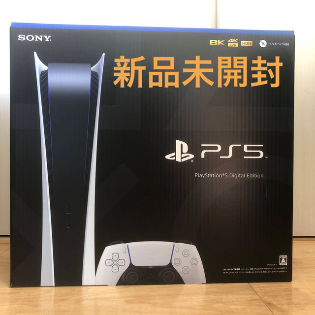 PlayStation5  プレイステーション5 新品未開封