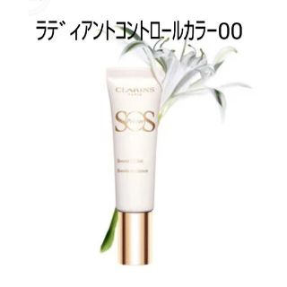 クラランス(CLARINS)のクラランス◆ラディアントコントロールカラー#00 ◆(化粧下地)