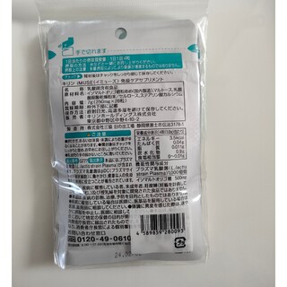 キリン - キリンiMUSE 免疫ケアサプリメント 7日×4袋セット28日分の ...