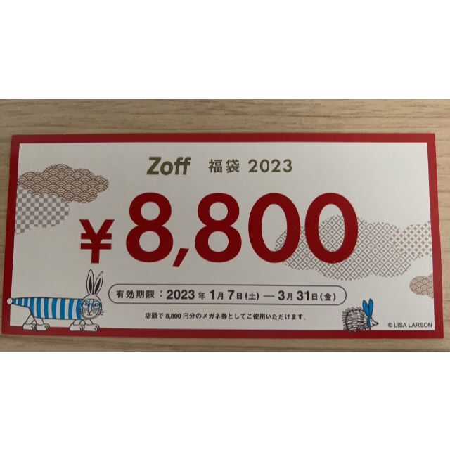 zoff 8800円 メガネ券▼8,800円のメガネと引換え可能。ゾフ
