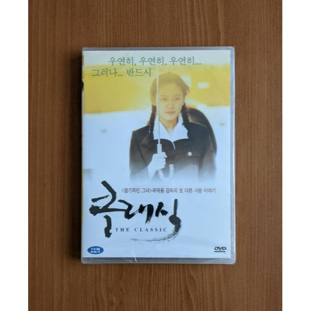 新品 韓国版 ラブストーリー DVD (*リージョン要確認/日本語無) 韓国映画