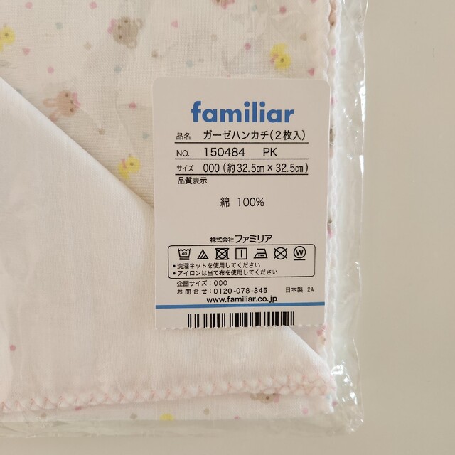 familiar(ファミリア)のfamiliar ガーゼハンカチ キッズ/ベビー/マタニティのこども用ファッション小物(その他)の商品写真