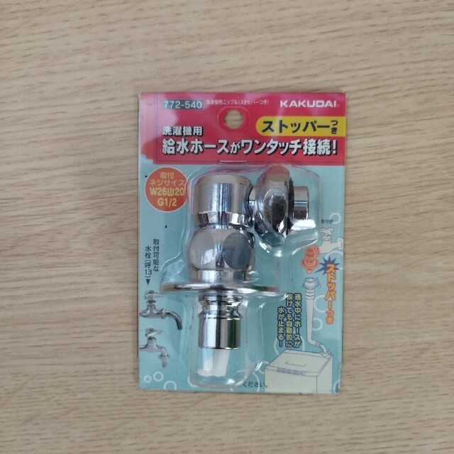 KAKUDAI 気持ちよく 洗濯機用ニップル 772-541 (ストッパー付き KAKUDAI 気持ちよく 洗濯機用ニップル 772-541 (ストッパー付き
