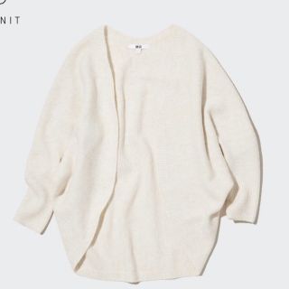 ユニクロ(UNIQLO)の3D スフレヤーンカーディガン　Mサイズ(カーディガン)