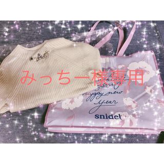 スナイデル(SNIDEL)の◉みっちー様専用◉snidel ビジューニット☆検品済☆(ニット/セーター)