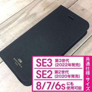 ジェイダ(GYDA)の冷蔵庫にマグネットで固定 箱なし GYDA iPhoneSE/8/7/6s(iPhoneケース)