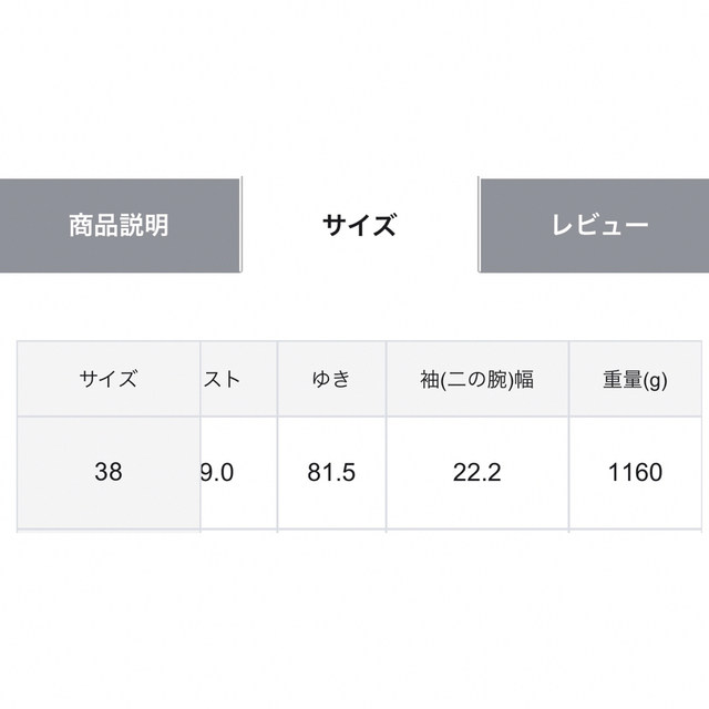 23区ヘリンボーン ショート ピーコート キャメル サイズ38 新品 タグ
