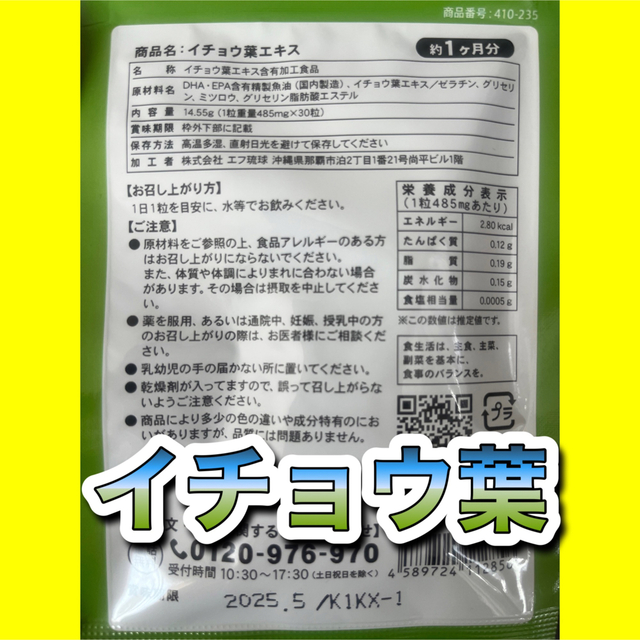 【12袋@610 計7320】イチョウ葉エキス★シードコムス●12ヶ月食品/飲料/酒