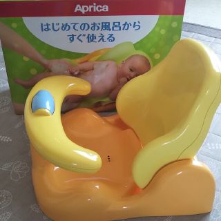 アップリカ(Aprica)のアップリカ・バスチェア(その他)