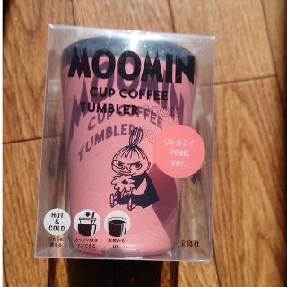 タカラジマシャ(宝島社)のMOOMIN［ムーミン］CUP COFFEE TUMBLERリトルミイ(タンブラー)