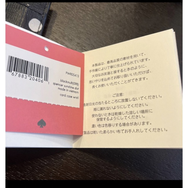 kate spade new york(ケイトスペードニューヨーク)のみーみ様専用 レディースのファッション小物(コインケース)の商品写真