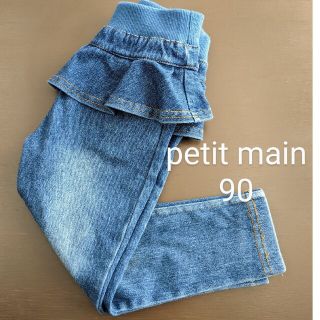 プティマイン(petit main)のプティマイン　フリルデニムパンツ(パンツ/スパッツ)