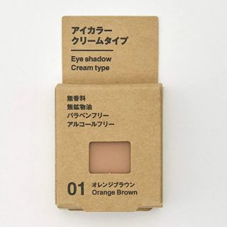 ムジルシリョウヒン(MUJI (無印良品))の【匿名配送】無印良品 クリームアイシャドウ オレンジブラウン(アイシャドウ)