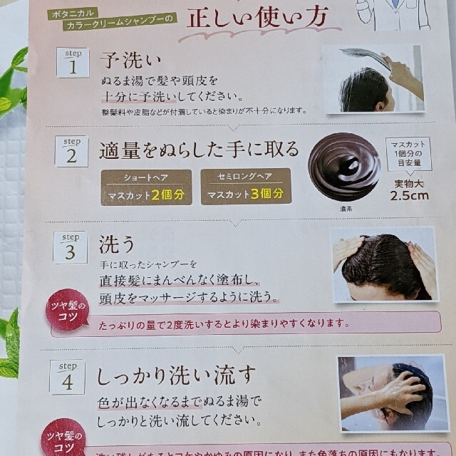 ヘアボーテ　ボタニカルカラークリームシャンプー【ダークブラウン】200mL コスメ/美容のヘアケア/スタイリング(シャンプー)の商品写真