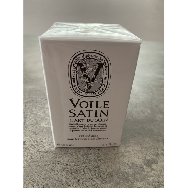 ディップティック サテンオイル voile satin100ml 未使用未開封品