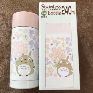 ジブリ(ジブリ)のトトロ　ステンレスマグボトル240ml(水筒)