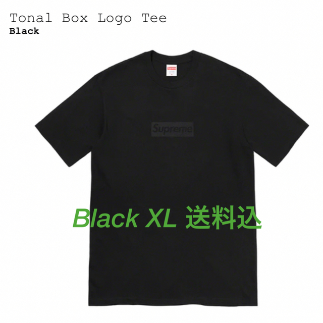 Supreme Tonal Box Logo Tee送料込