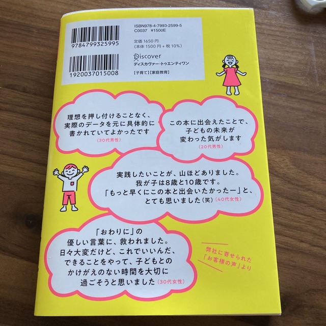 自分でできる子に育つほめ方叱り方 モンテッソーリ教育・レッジョ・エミリア教育を知 エンタメ/ホビーの本(資格/検定)の商品写真