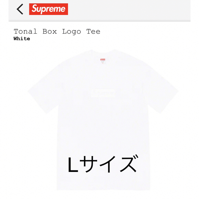 Supreme Tonal Box Logo Tee White Lサイズ