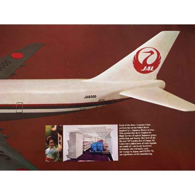 JAL(日本航空) - JAL 日本航空 1970 B747&スチュワーデス 海外 JAL(日本航空) - JAL 日本航空 1970 B747&スチュワーデス 海外